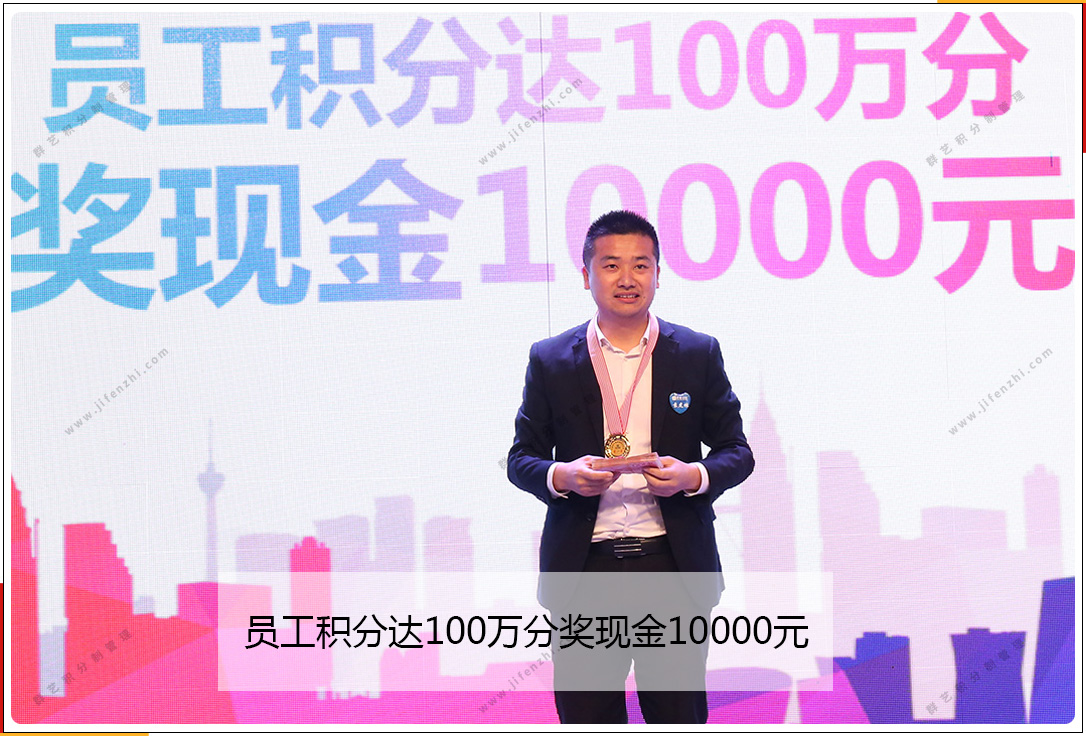 第214期湖北群藝員工積分達100萬分獎勵現(xiàn)金10000元